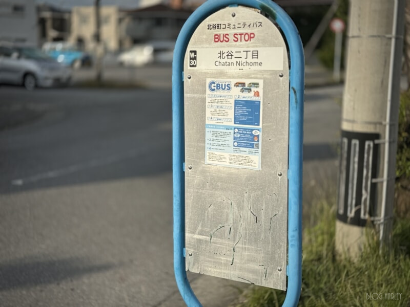 北谷散歩