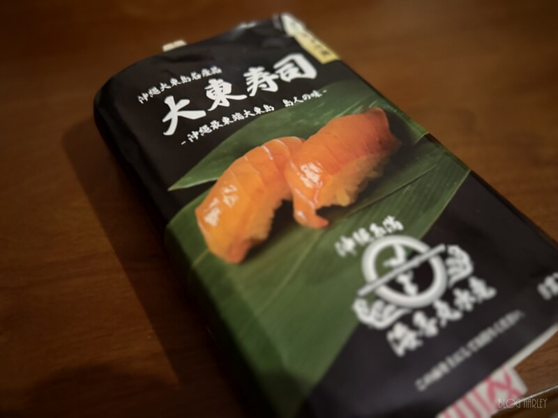 大東すし