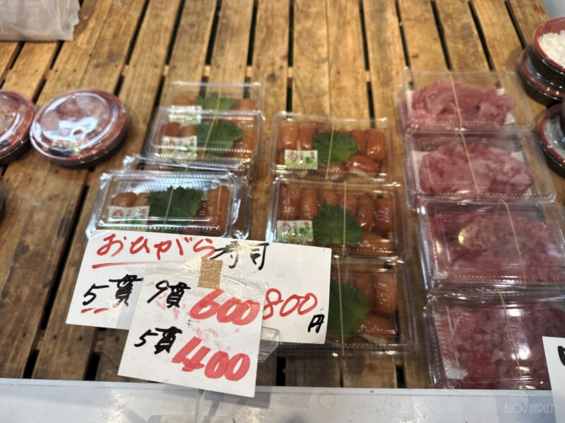おひがら寿司