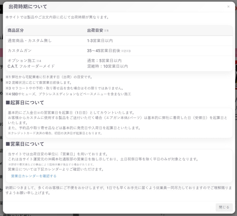 パーフェクトマキシマ販売ページスクショ