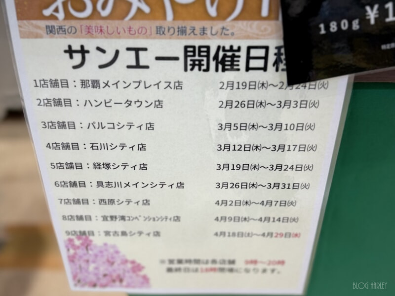 開催日