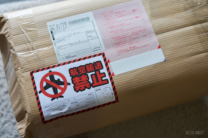 レプマートの荷物空輸禁止で届く