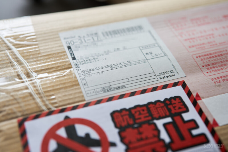 レプマートの荷物 空輸禁止で届く