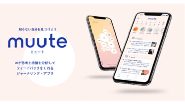 muute