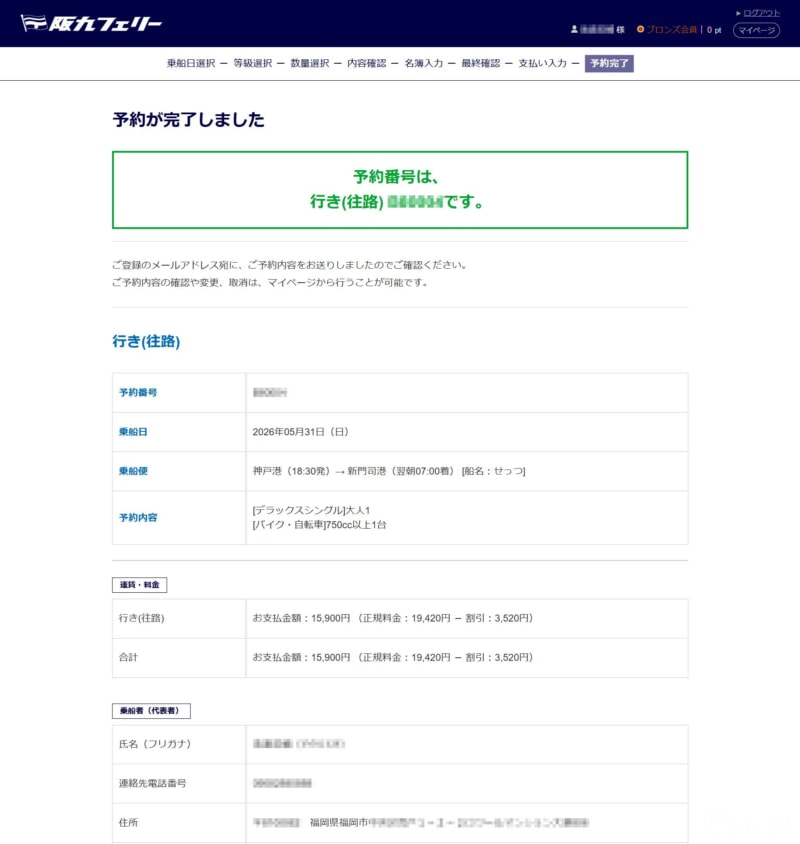 settu