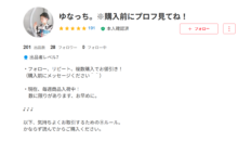 ゆなっち