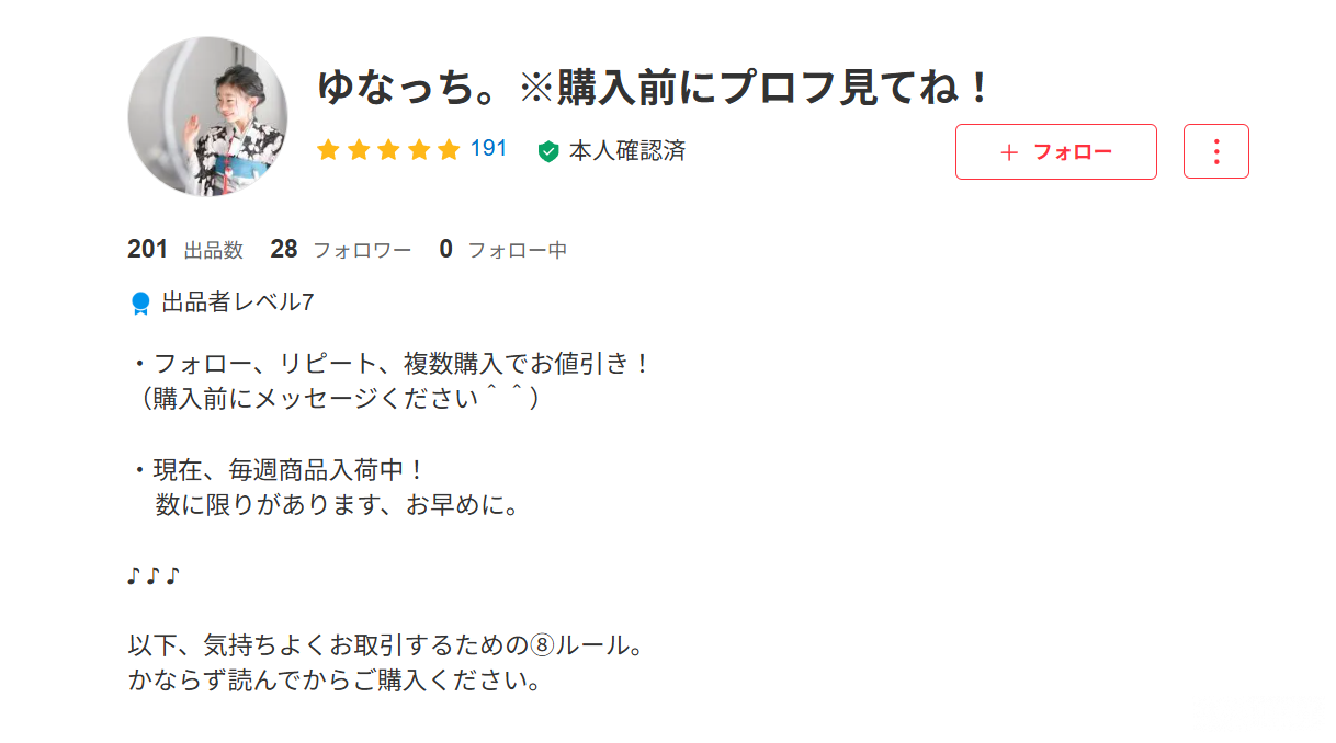 メルカリ キャンセルできないの記録 - BLOG HARLEY