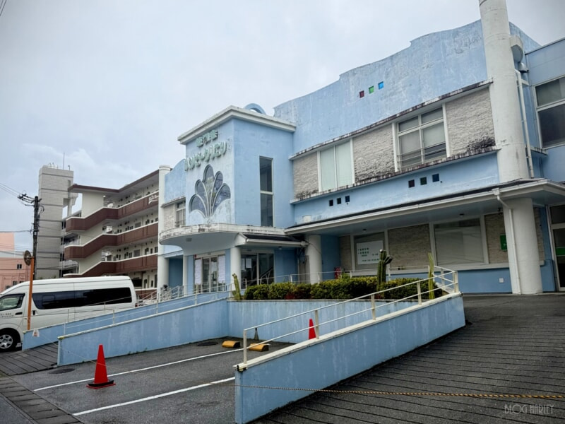 ハンビークリニック