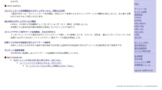 2000年のinetadjp