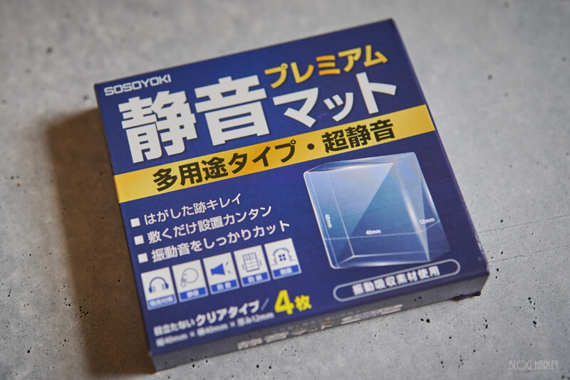静音マット