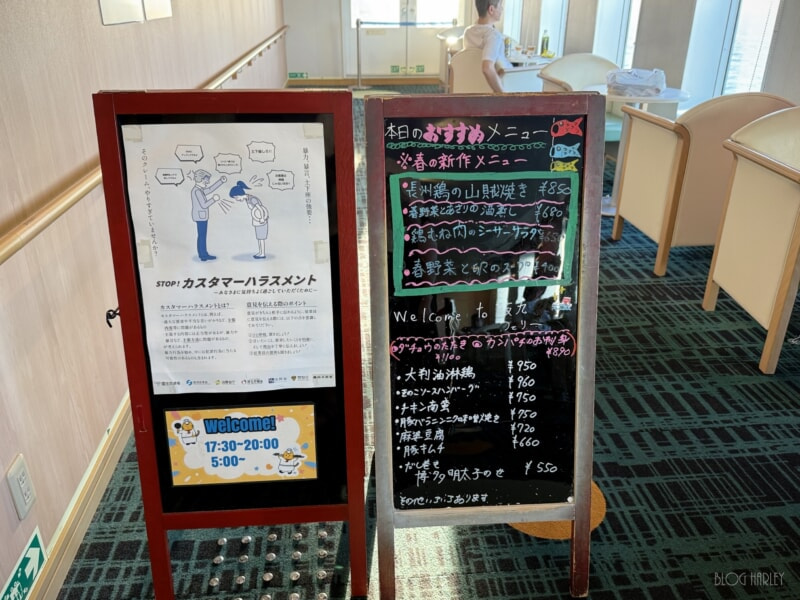 阪九フェリー レストラン