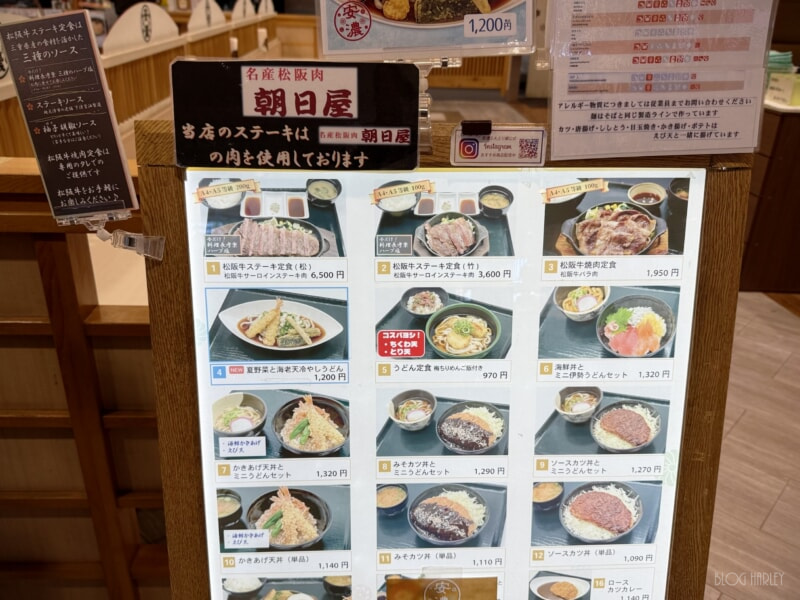 SAレストラン