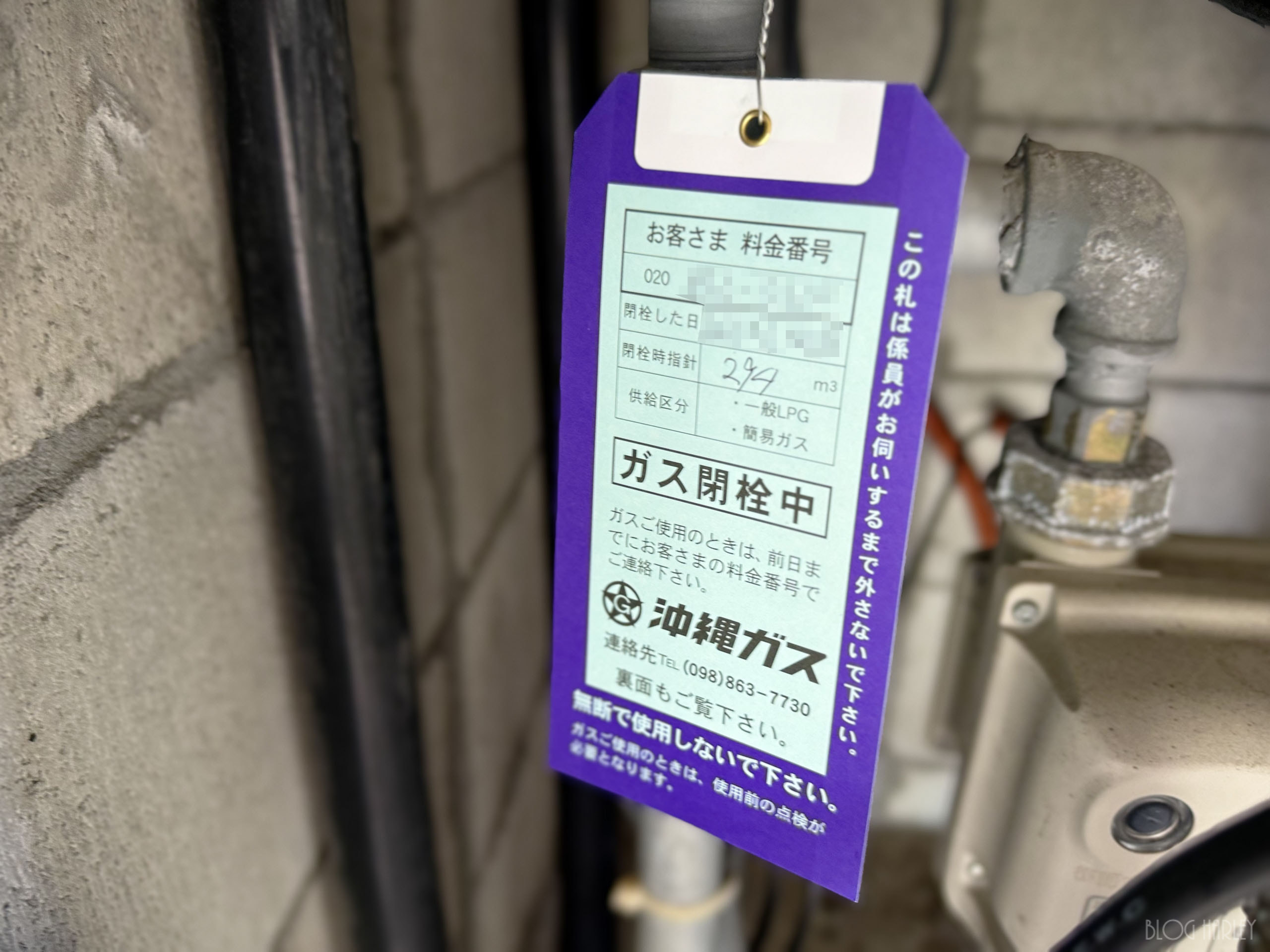 ガス止まった