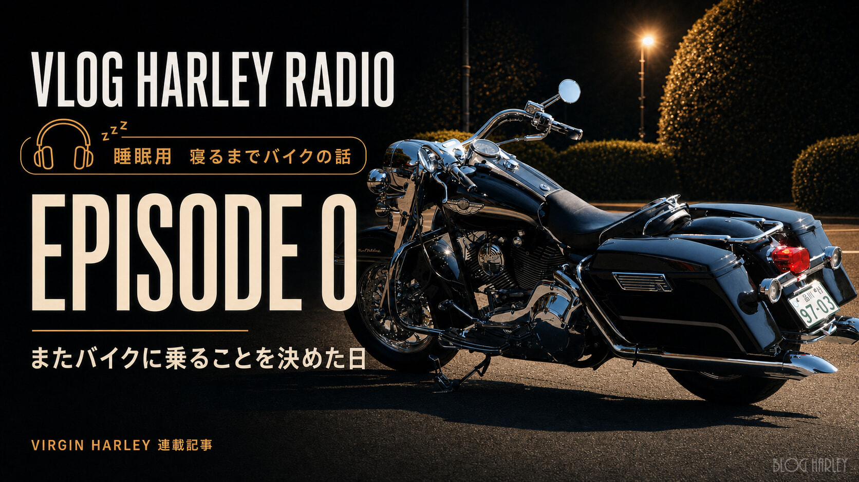VLOG HARLEY RADIO 