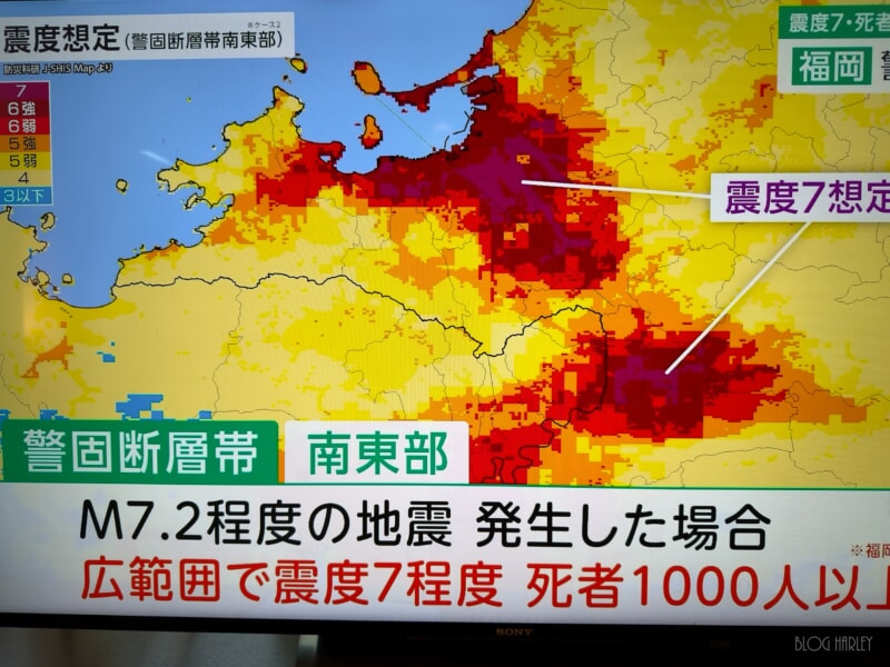警固断層