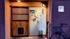 平