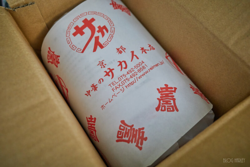 中華のサカイ本店