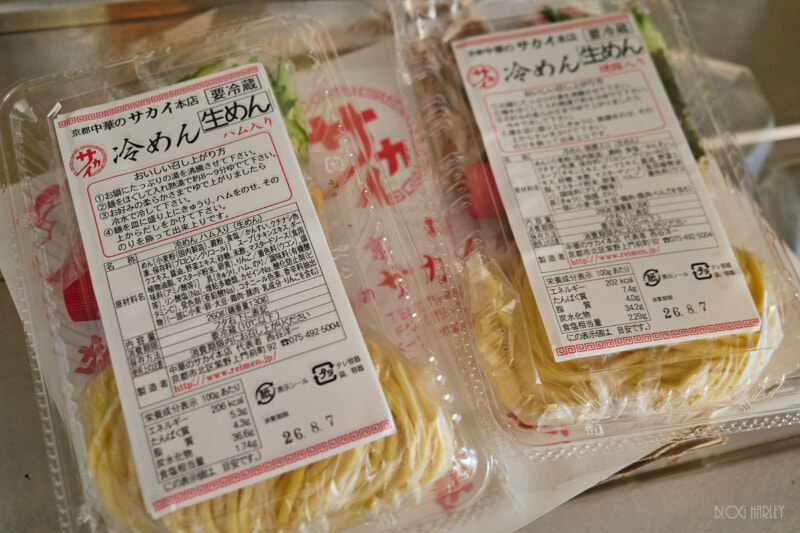 中華のサカイ本店