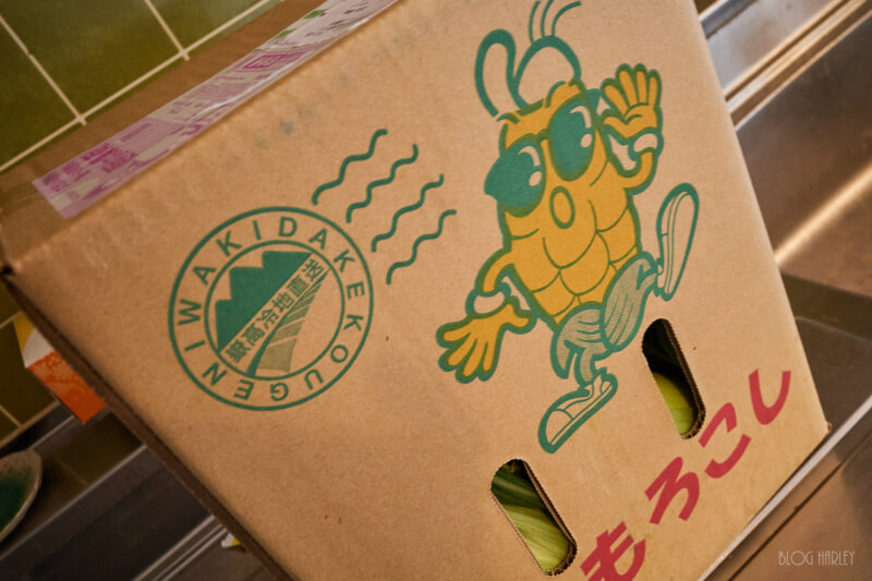嶽きみ