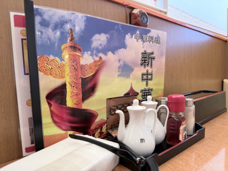 新中華