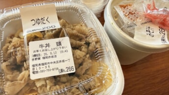 吉野家