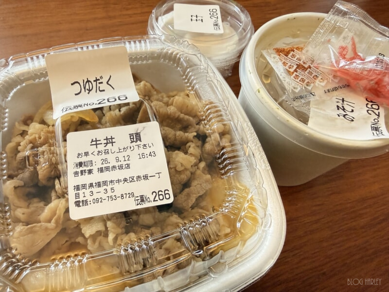 吉野家
