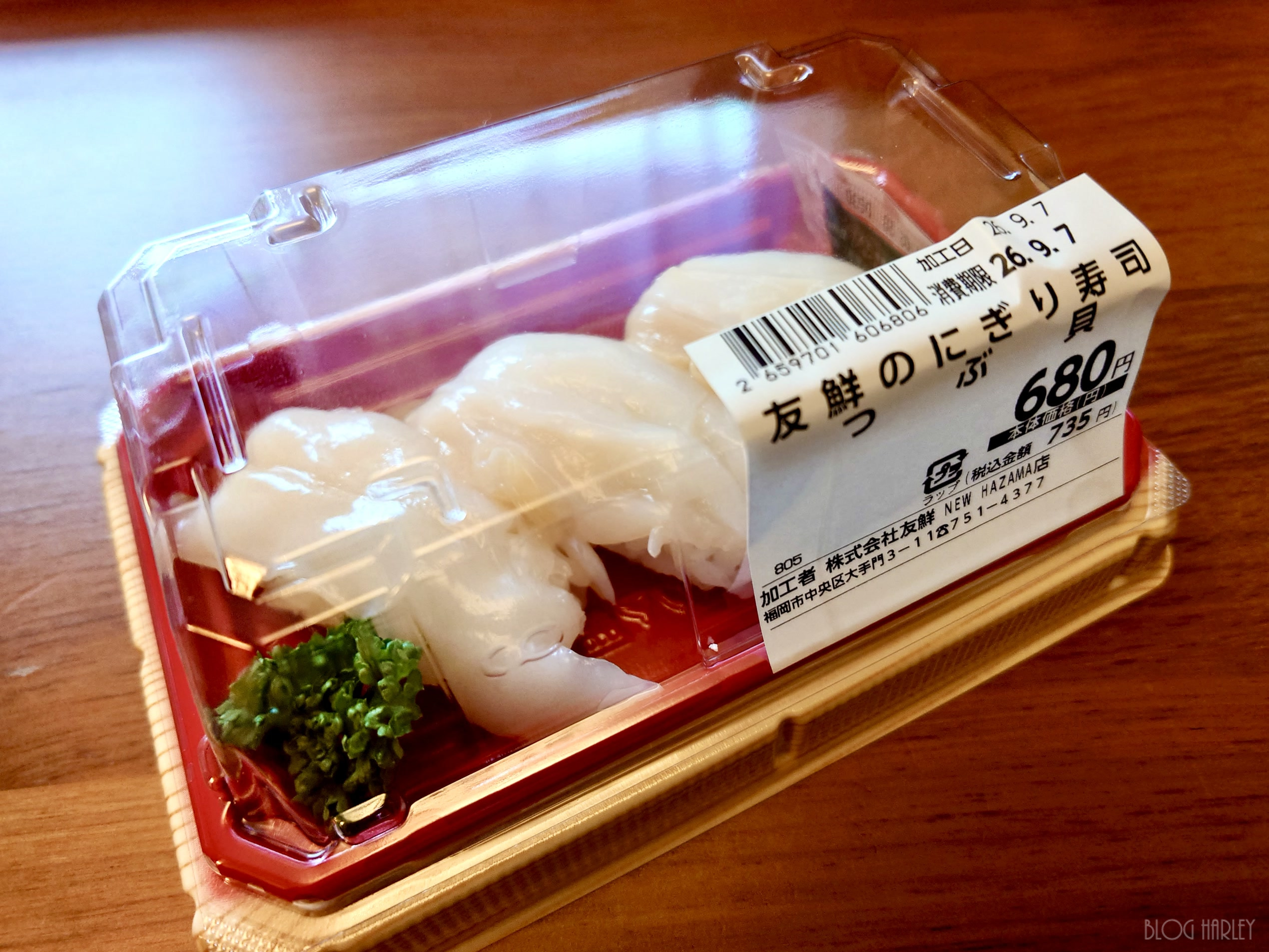 つぶ貝